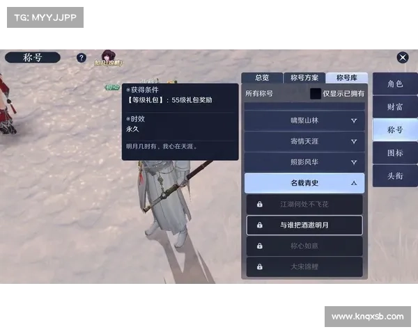 天刀手游称号提升最佳方法:熟练掌握技能和副本挑战,灵活运用装备提升战力。 天刀手游称号提升最佳方法:熟练掌握技能和副本挑战,灵活运用装备提升战力。